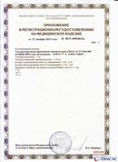 Официальный сайт Денас denaspkm.ru ДЭНАС-ПКМ (Детский доктор, 24 пр.) в Фрязине купить