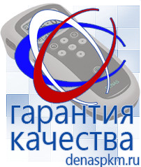 Официальный сайт Денас denaspkm.ru Косметика и бад в Фрязине