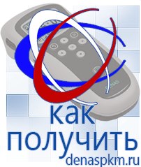 Официальный сайт Денас denaspkm.ru Электроды Скэнар в Фрязине