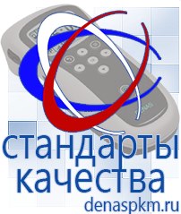 Официальный сайт Денас denaspkm.ru Электроды Скэнар в Фрязине
