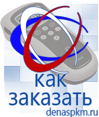 Официальный сайт Денас denaspkm.ru Аппараты Скэнар в Фрязине