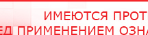 купить Дэнас Кардио мини - Аппараты Дэнас Официальный сайт Денас denaspkm.ru в Фрязине