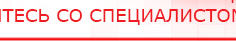 купить Дэнас - Вертебра Новинка (5 программ) - Аппараты Дэнас Официальный сайт Денас denaspkm.ru в Фрязине