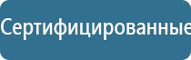 Дэнас орто лечение грыжи позвоночника